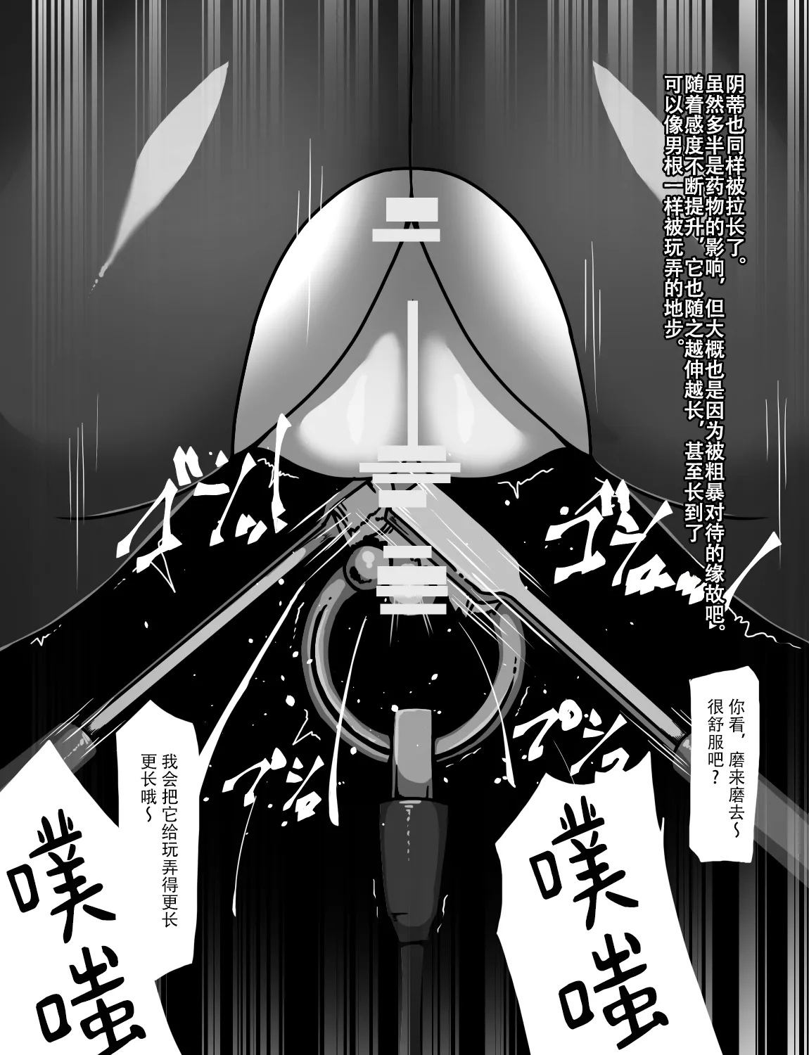 Manga Page 347