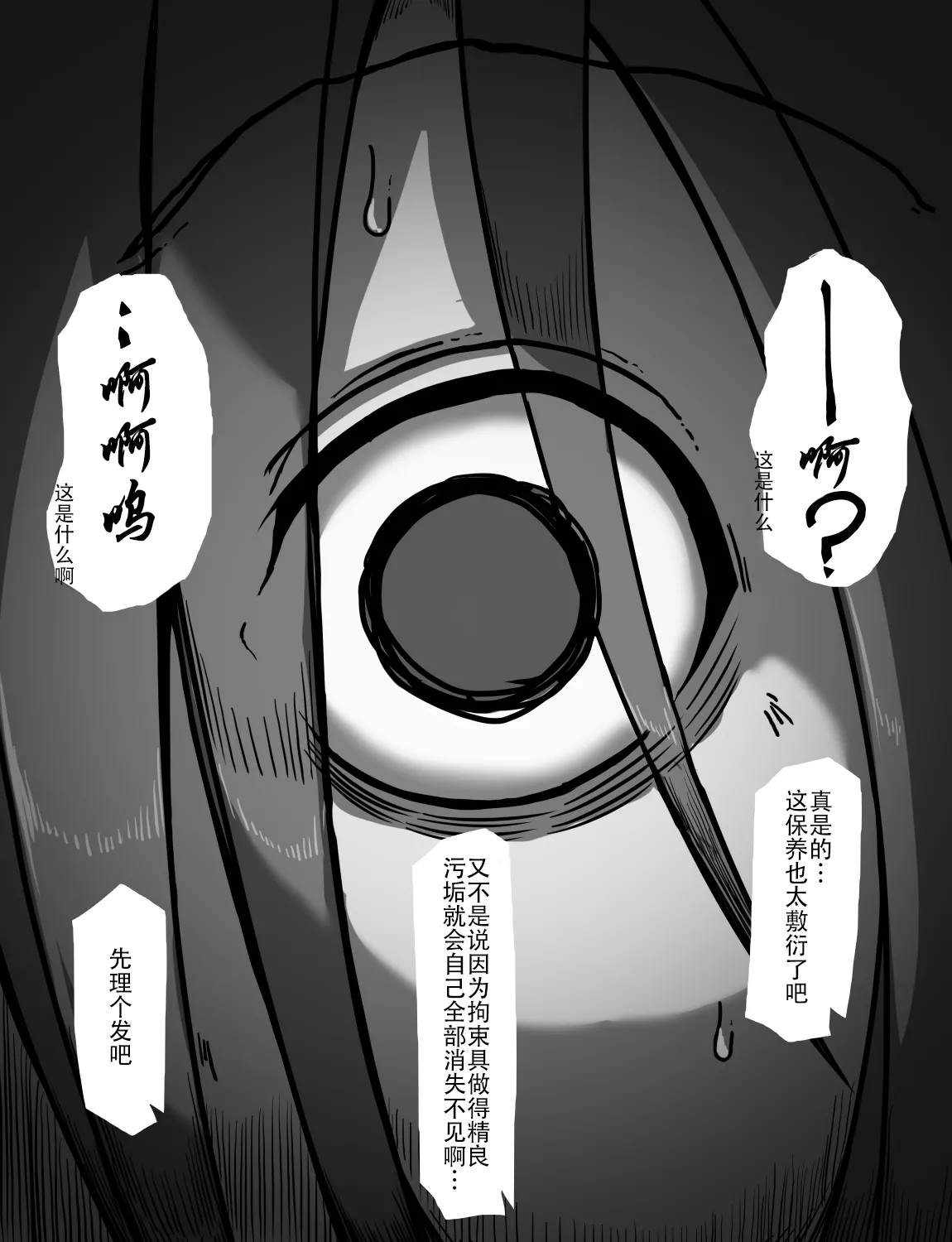 Manga Page 351