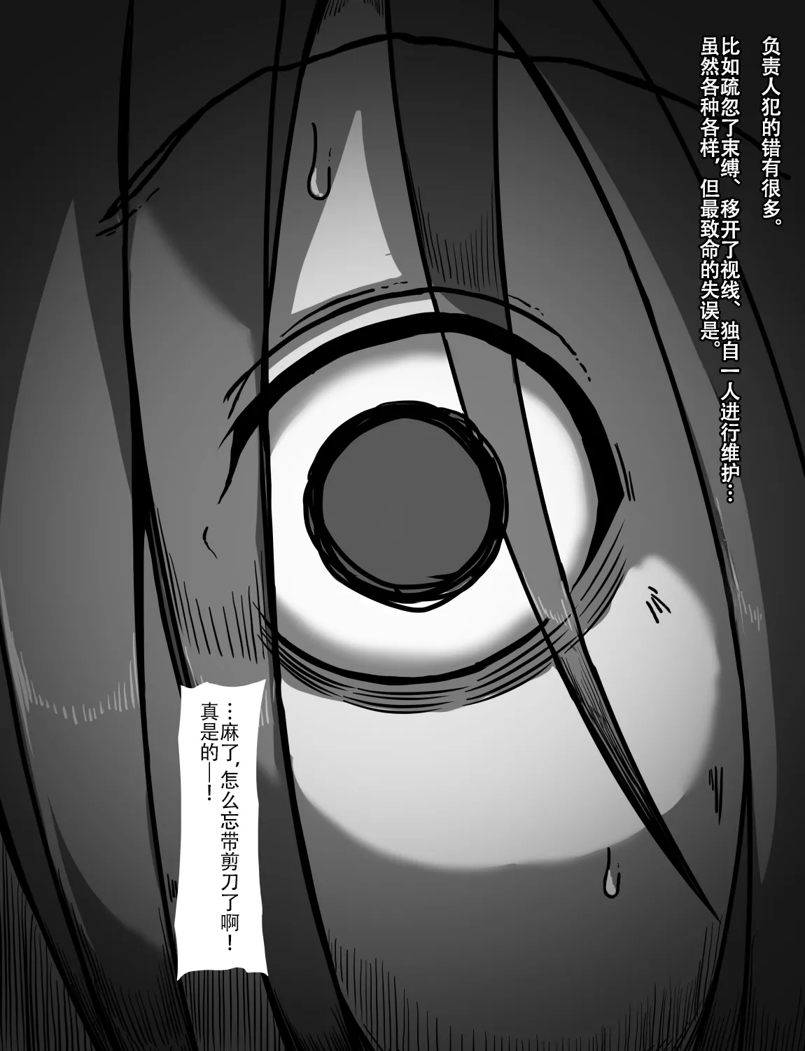 Manga Page 352