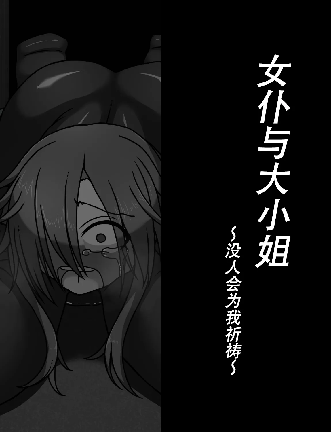 Manga Page 358