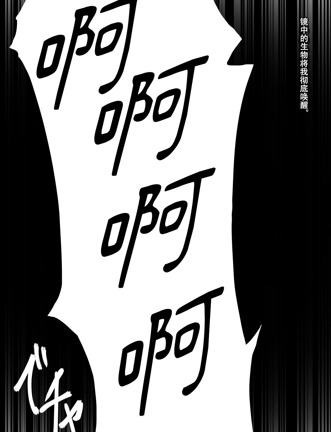 Manga Page 361