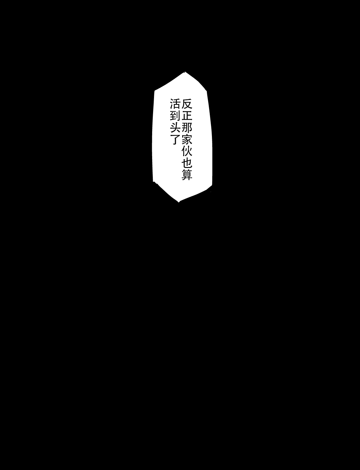 Manga Page 372