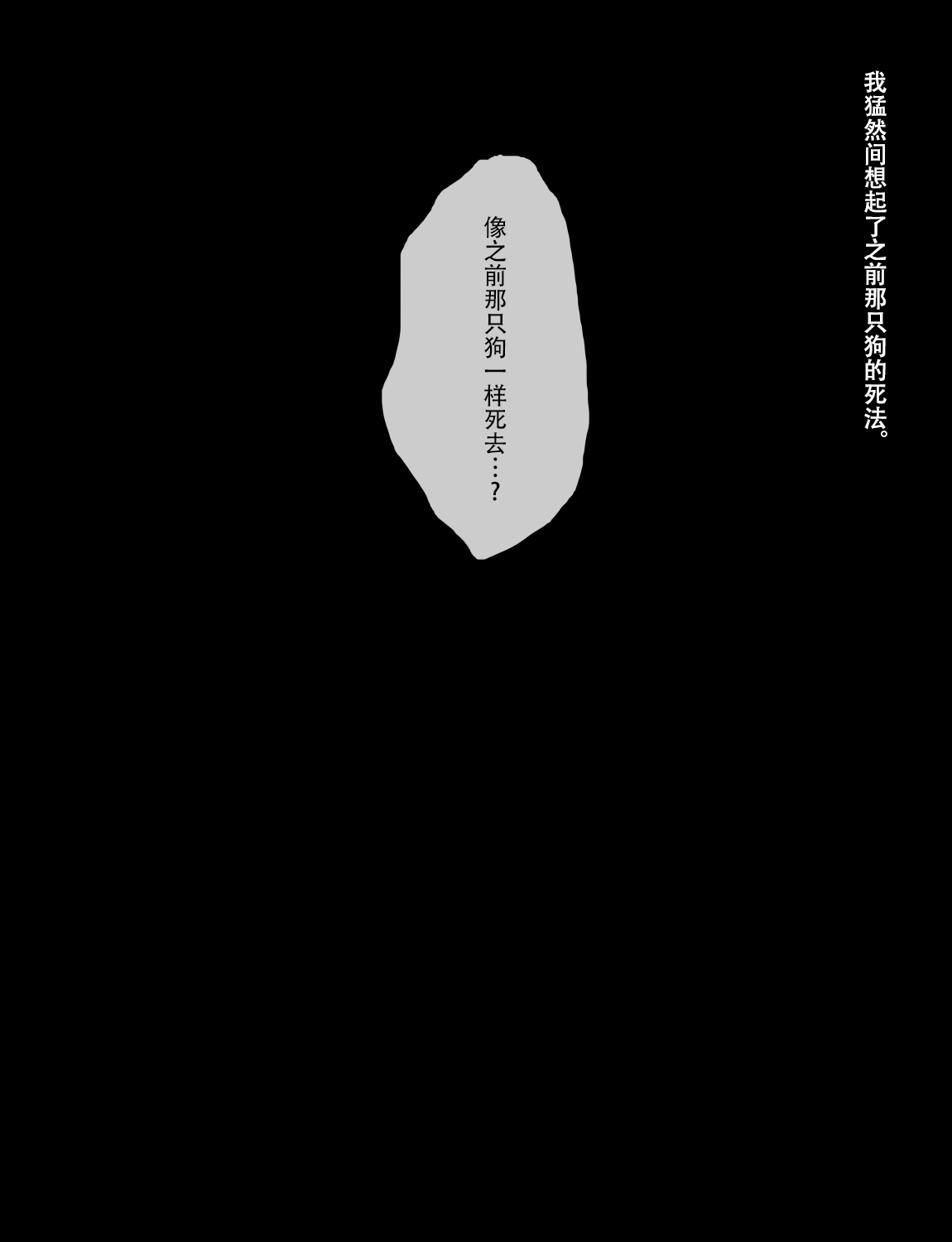 Manga Page 380
