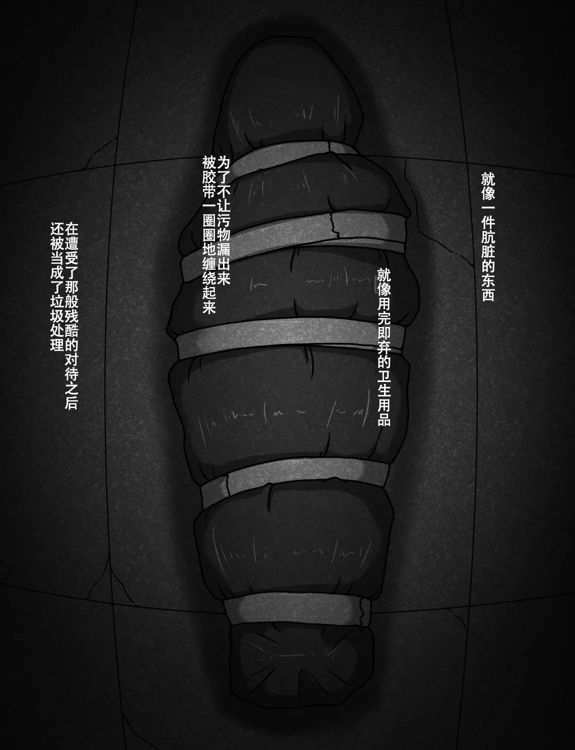 Manga Page 382