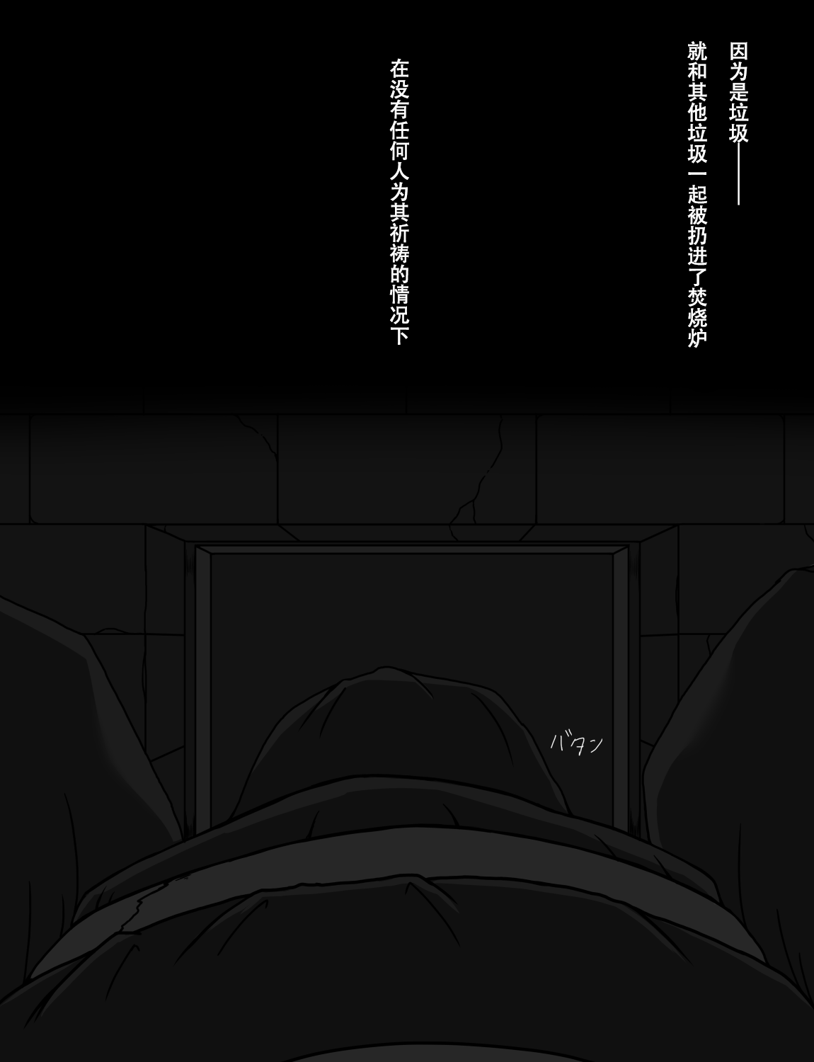 Manga Page 384