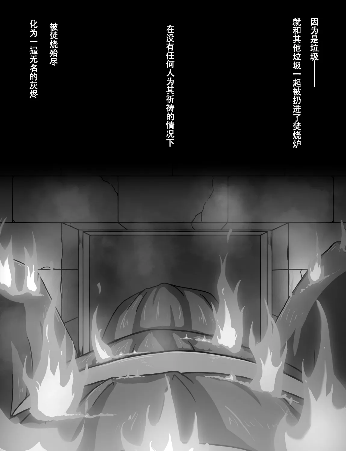 Manga Page 385