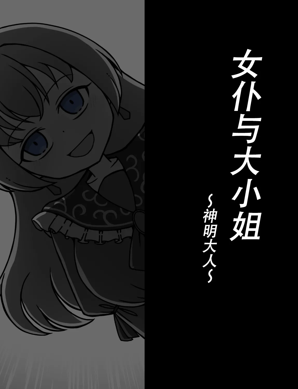 Manga Page 389