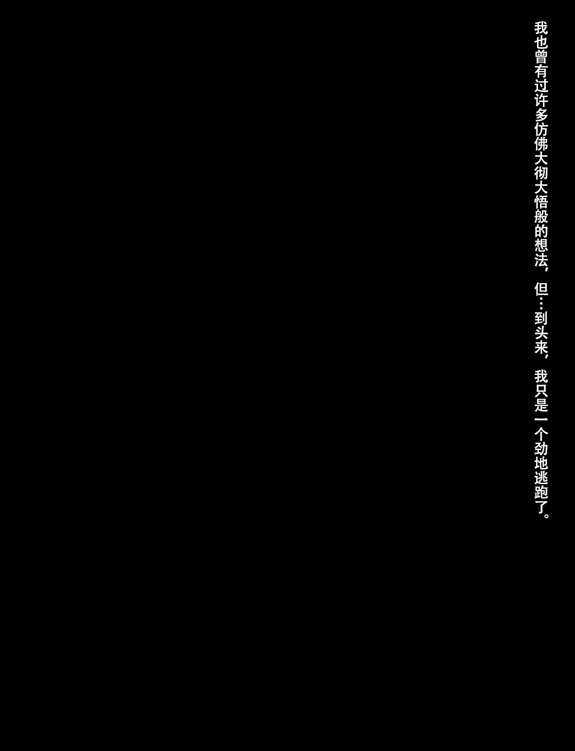 Manga Page 390