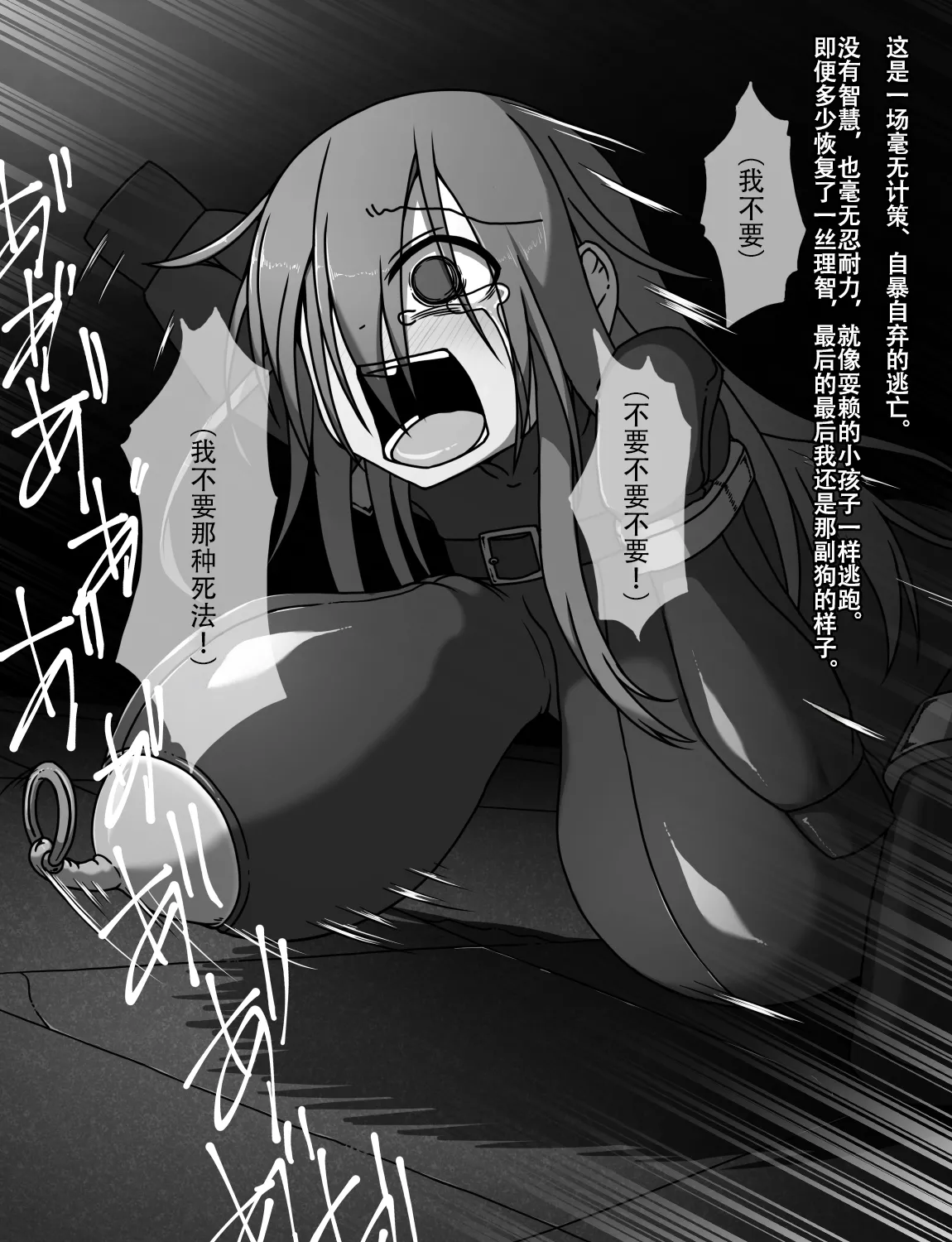 Manga Page 391