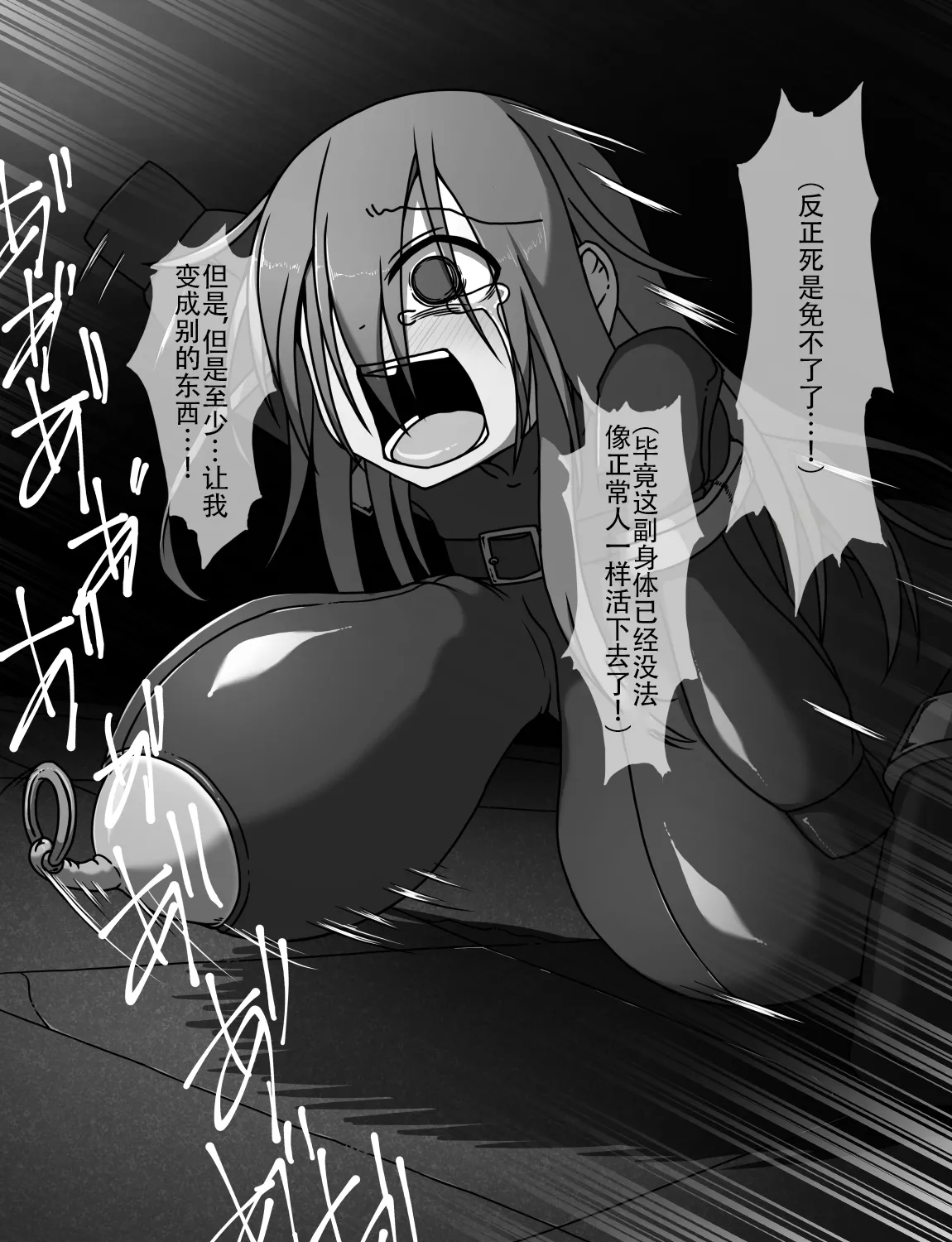 Manga Page 392