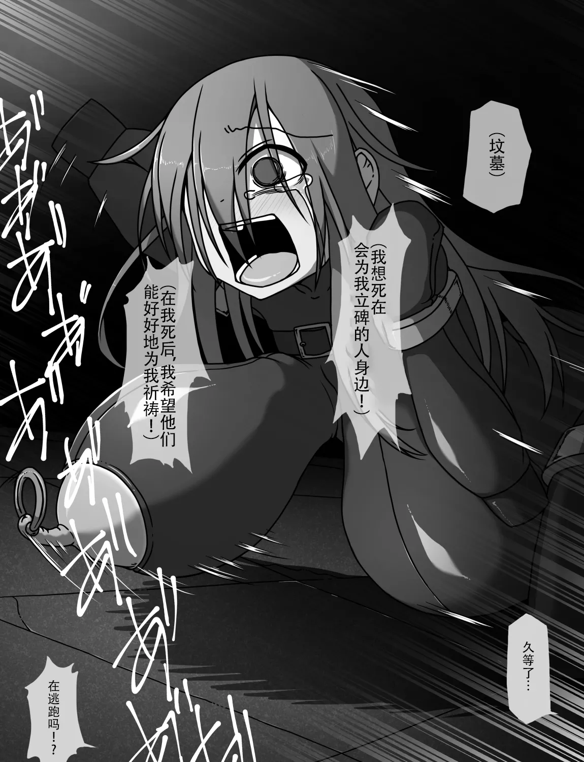 Manga Page 393