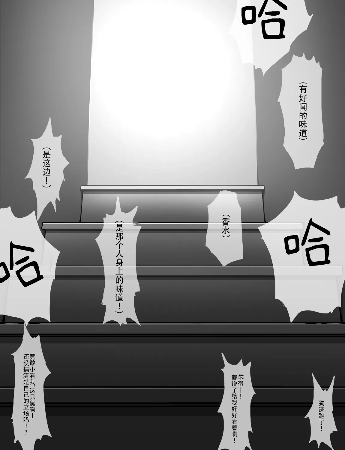 Manga Page 394