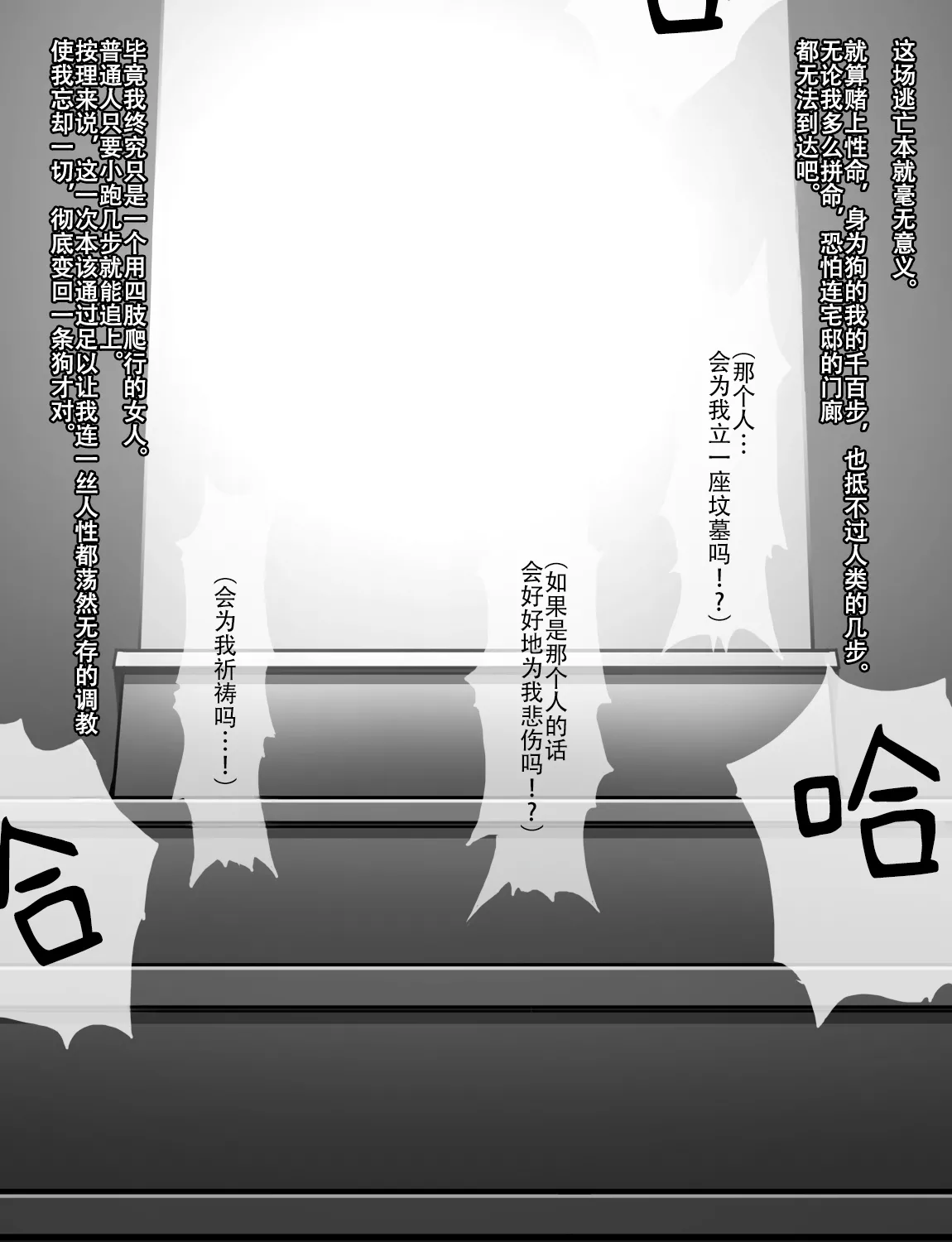 Manga Page 395
