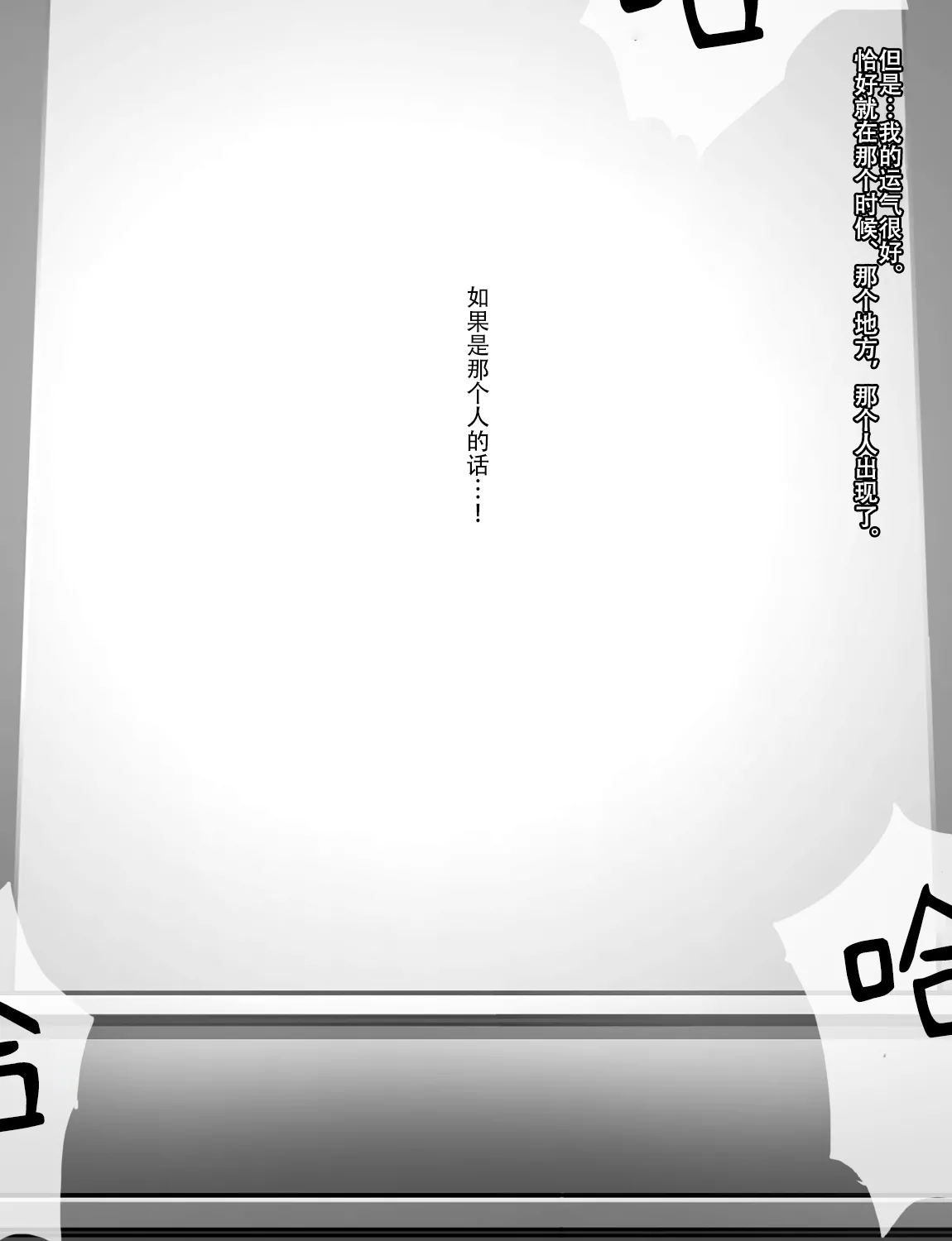 Manga Page 396
