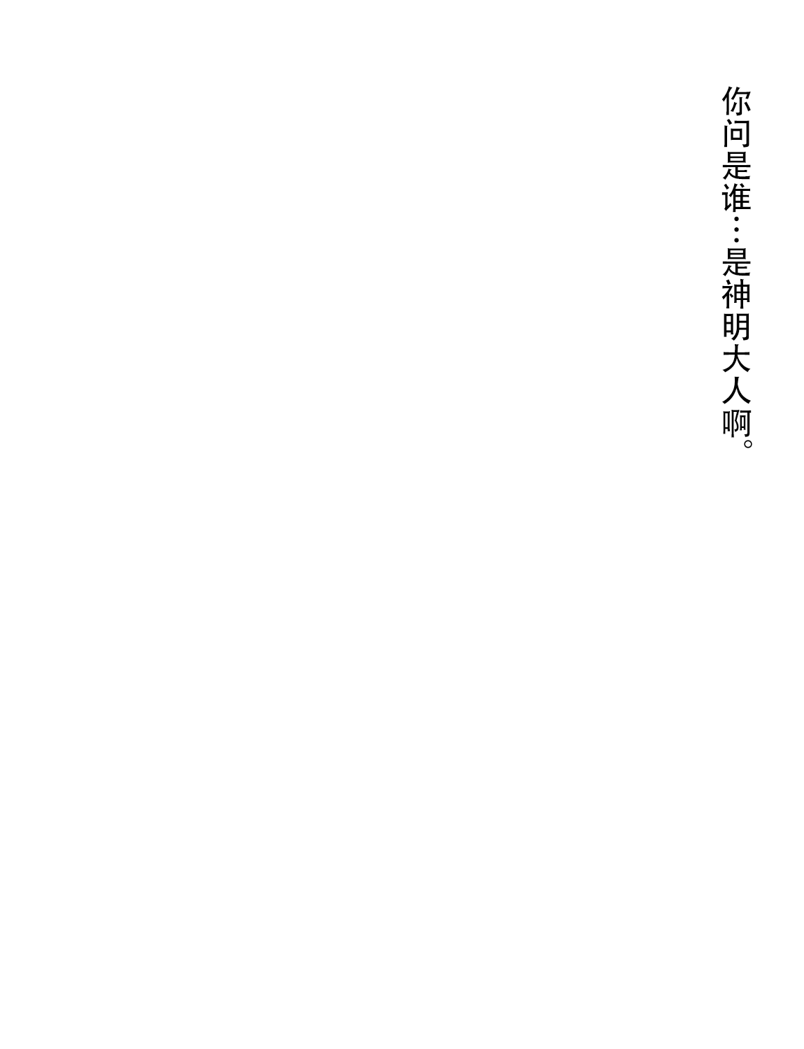 Manga Page 397