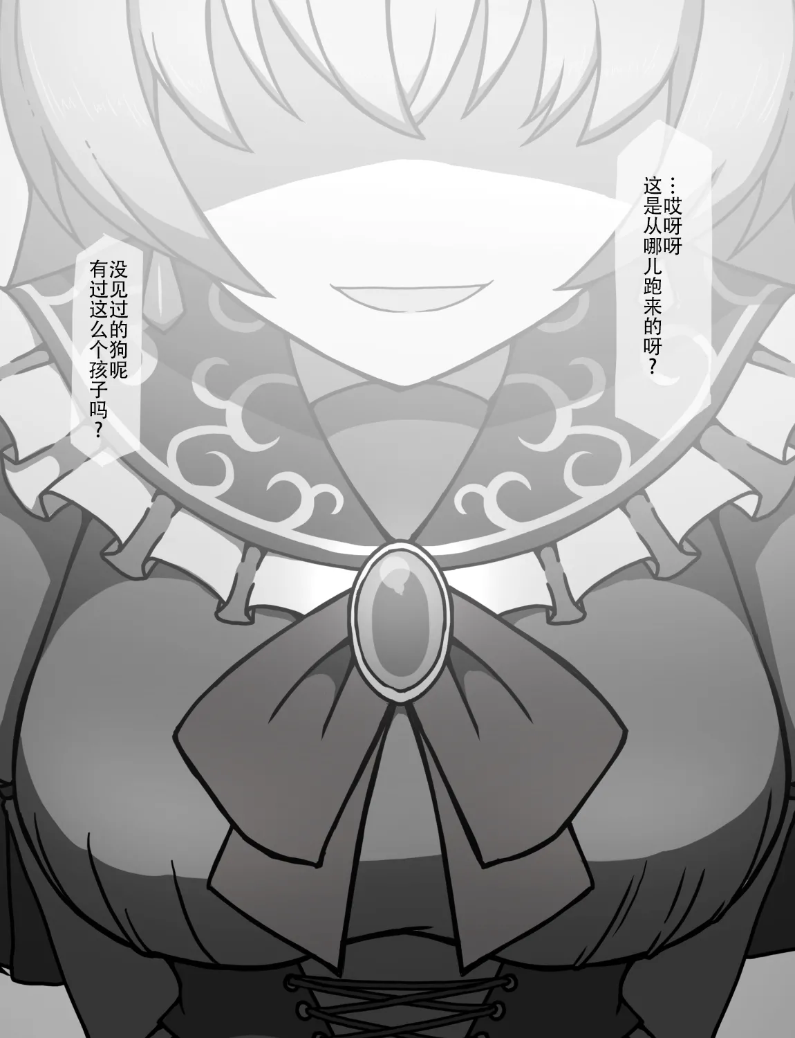 Manga Page 399