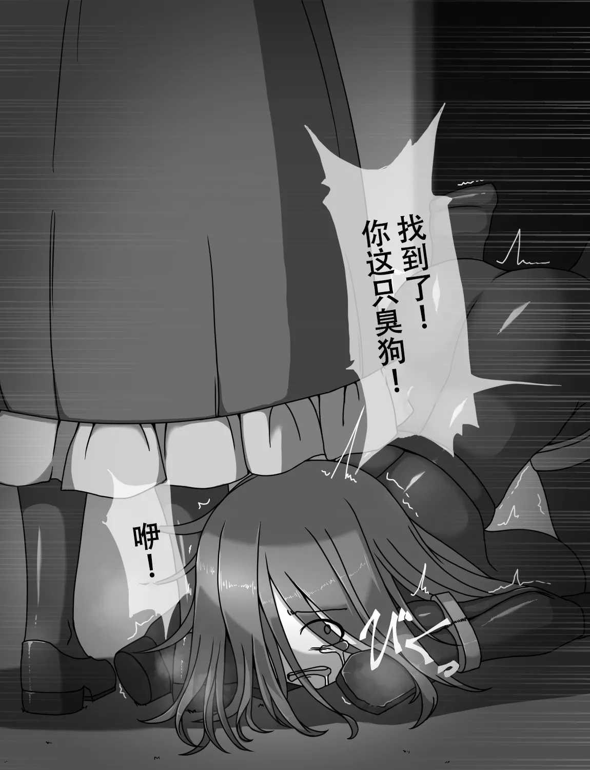 Manga Page 406