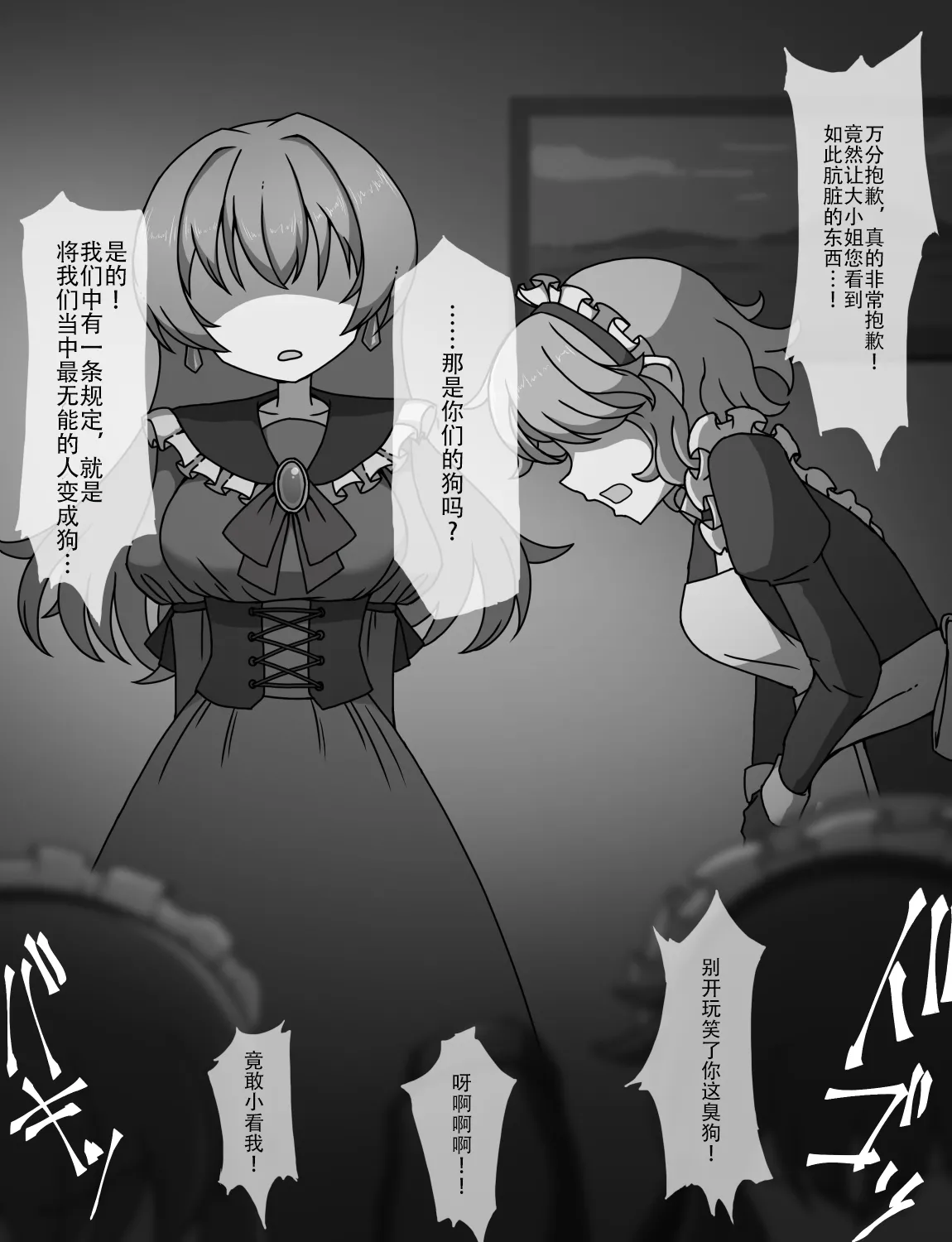 Manga Page 407