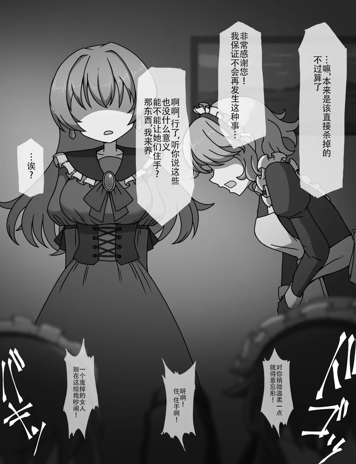 Manga Page 408