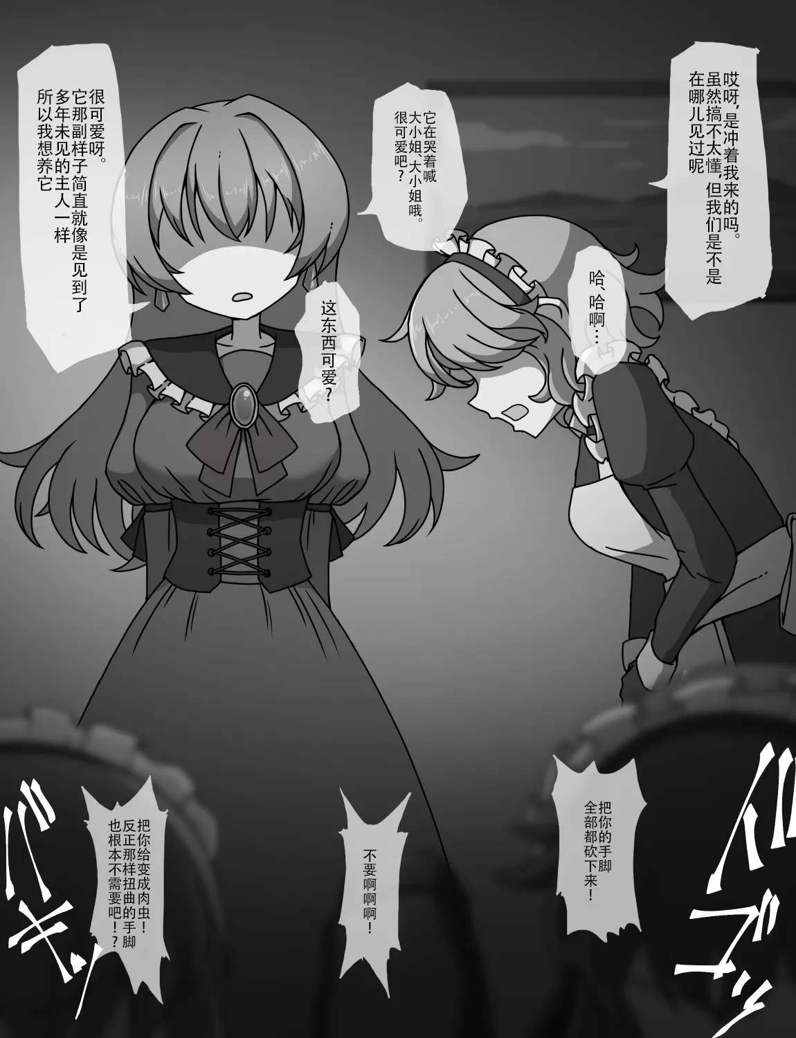 Manga Page 409
