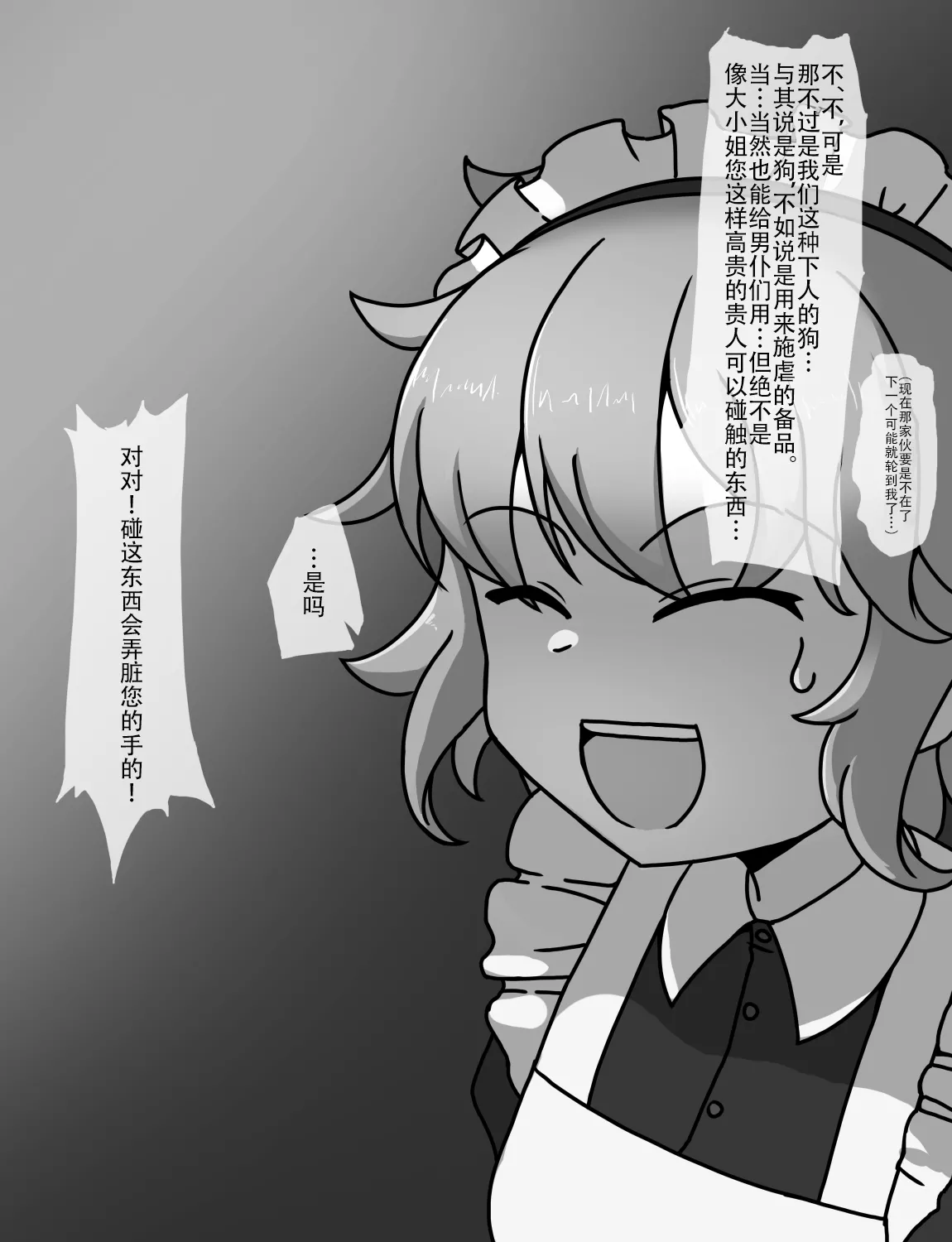 Manga Page 410