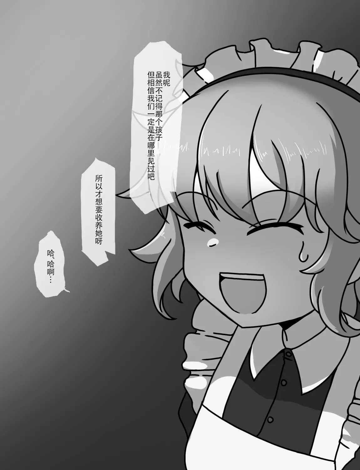 Manga Page 413