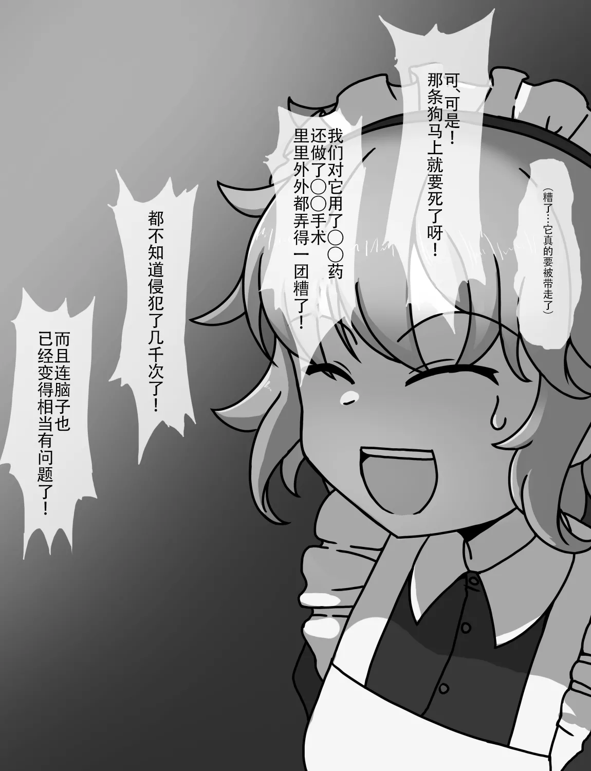Manga Page 414