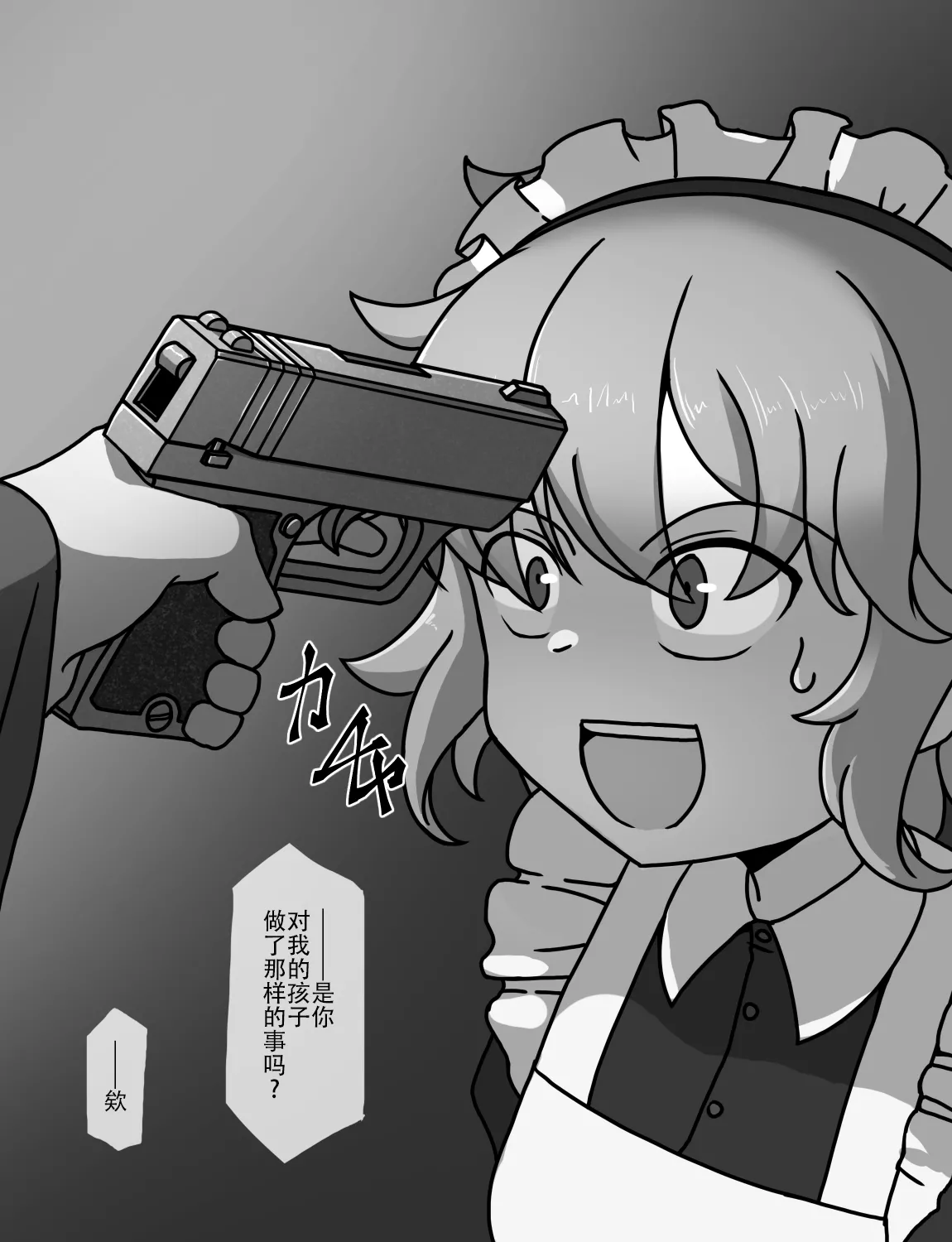 Manga Page 415