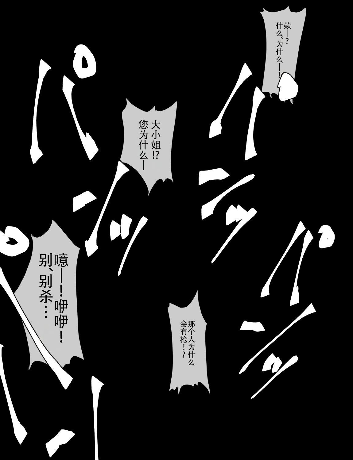 Manga Page 417