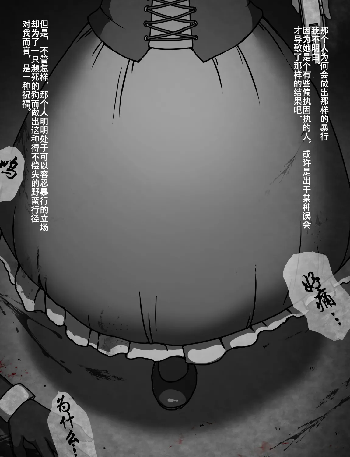 Manga Page 419