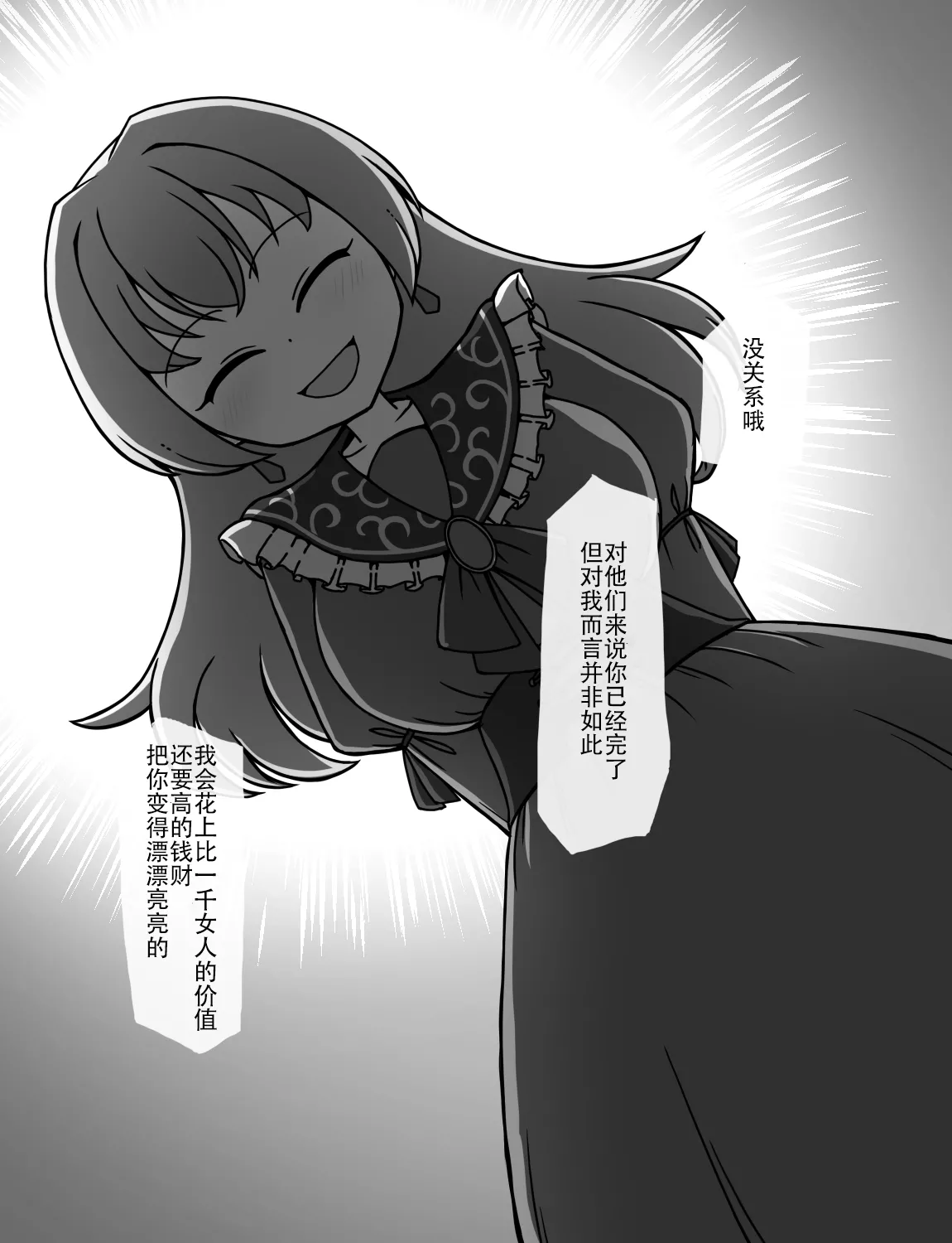 Manga Page 421