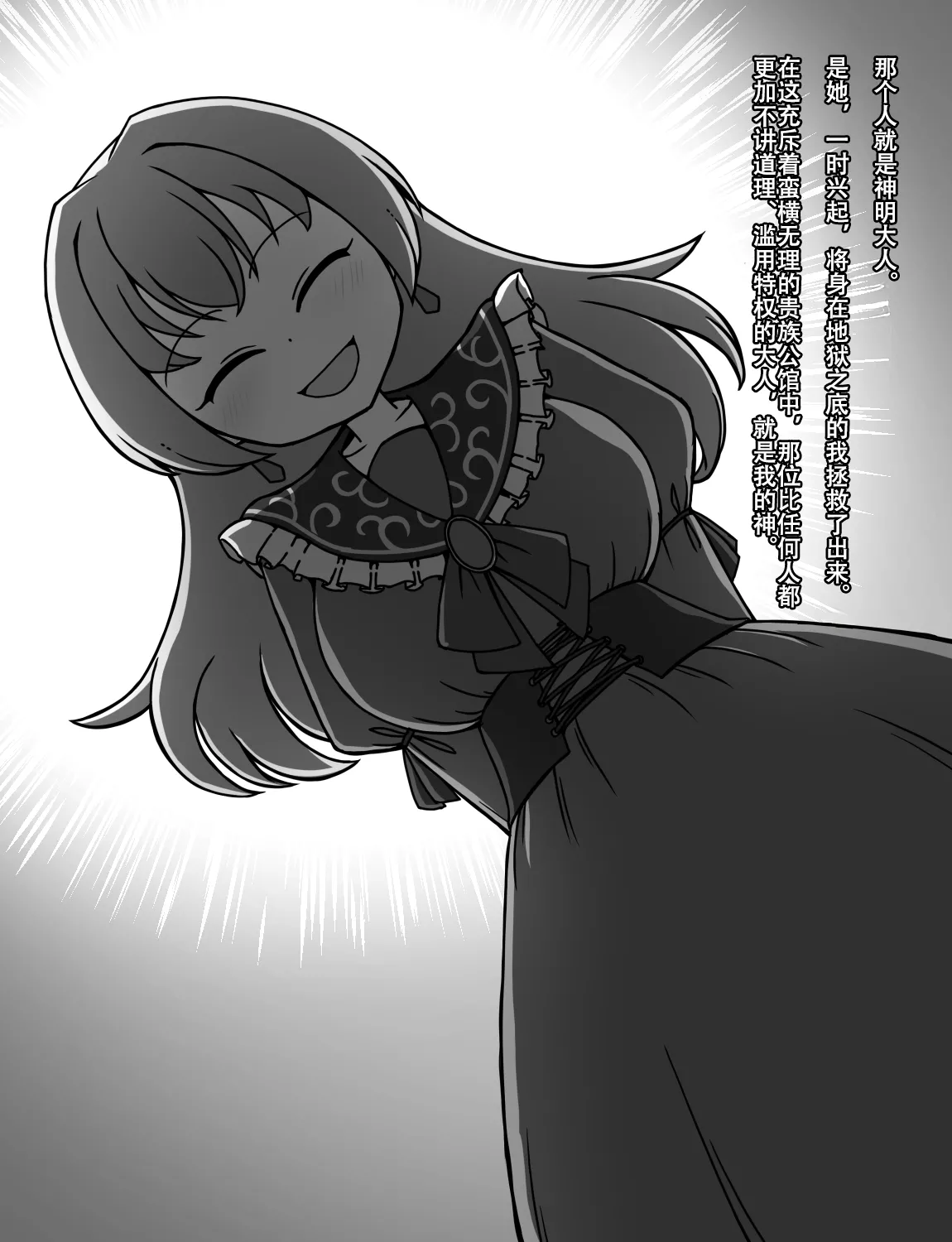 Manga Page 422