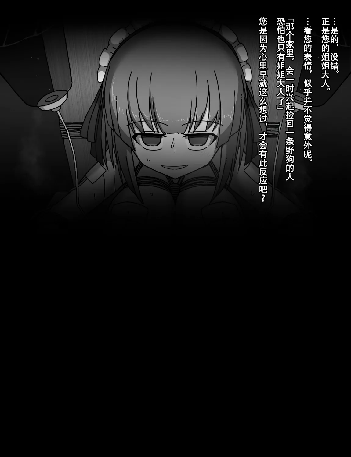 Manga Page 426