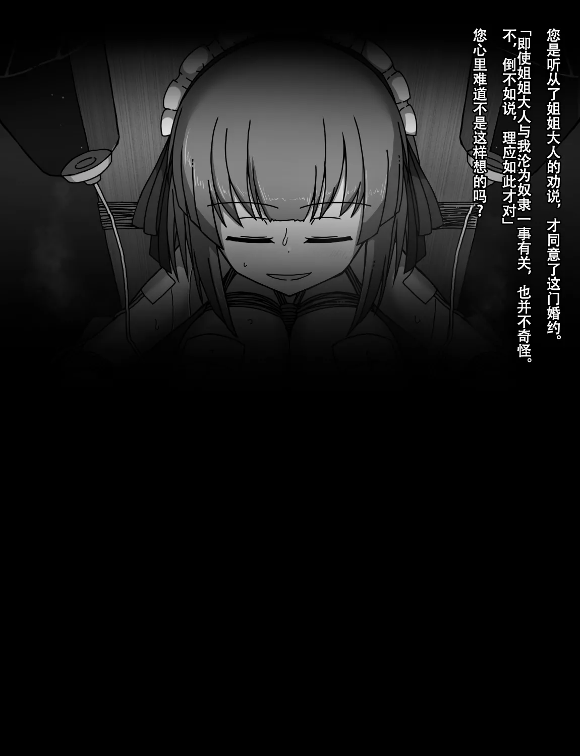 Manga Page 427