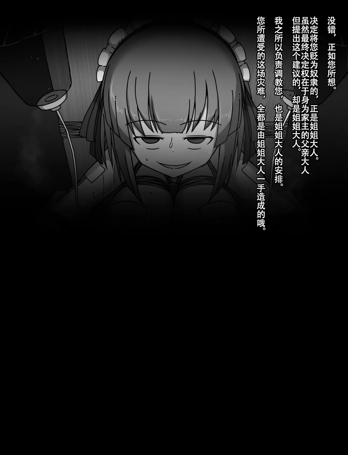 Manga Page 428