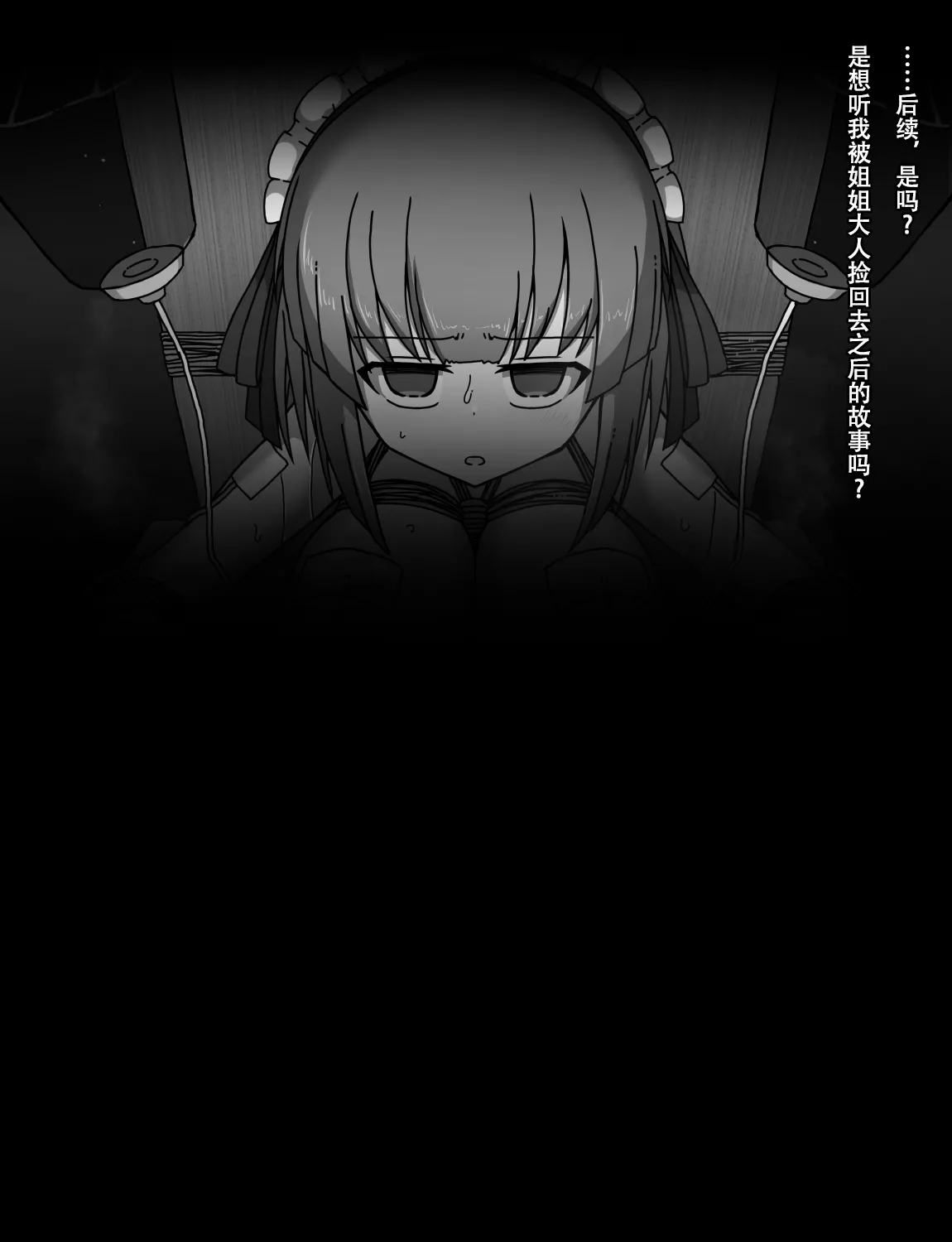 Manga Page 430