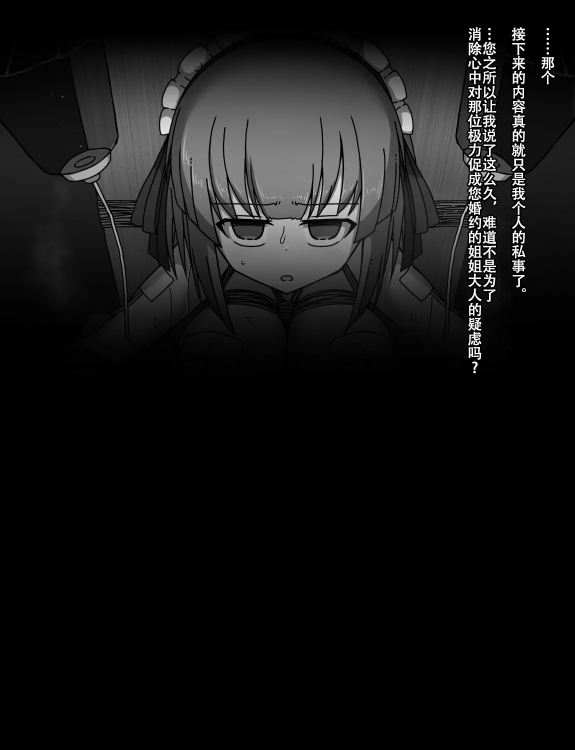 Manga Page 431
