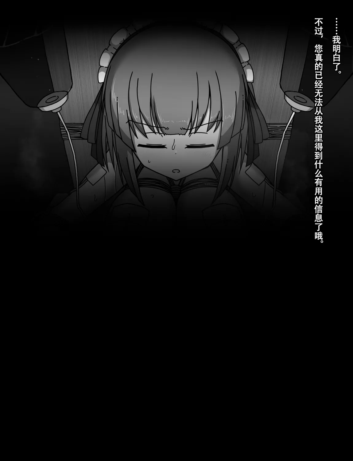 Manga Page 432
