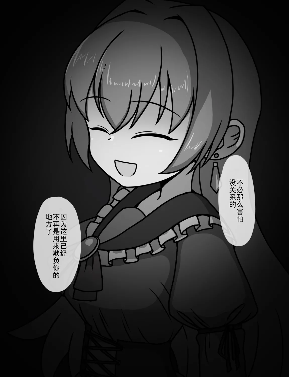 Manga Page 442
