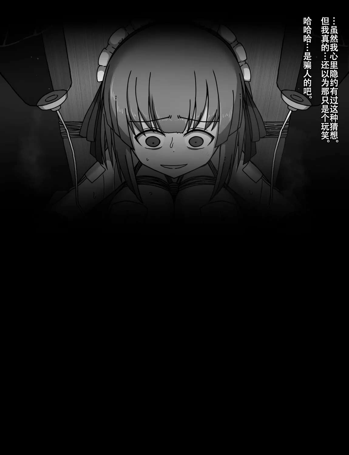 Manga Page 482