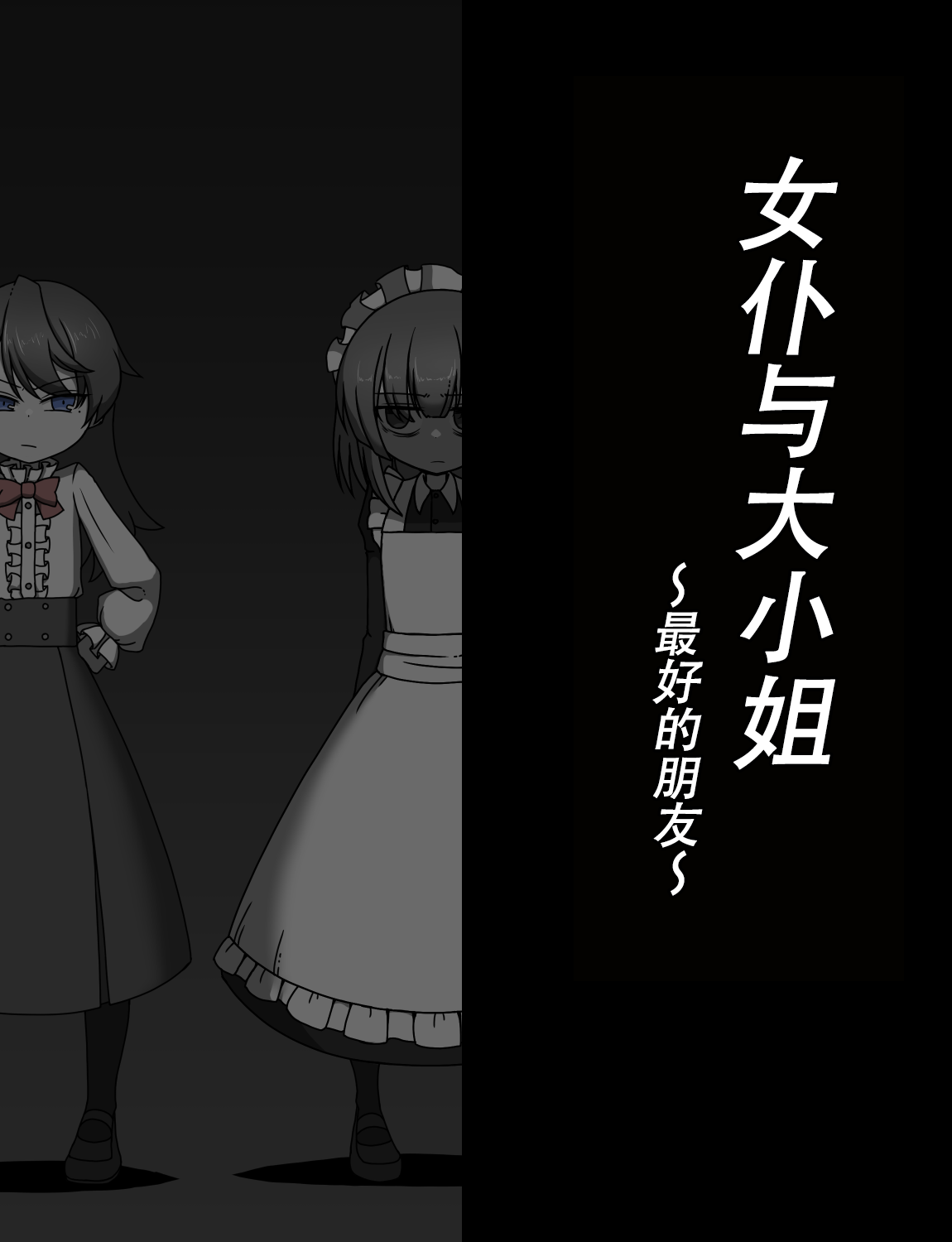 Manga Page 485