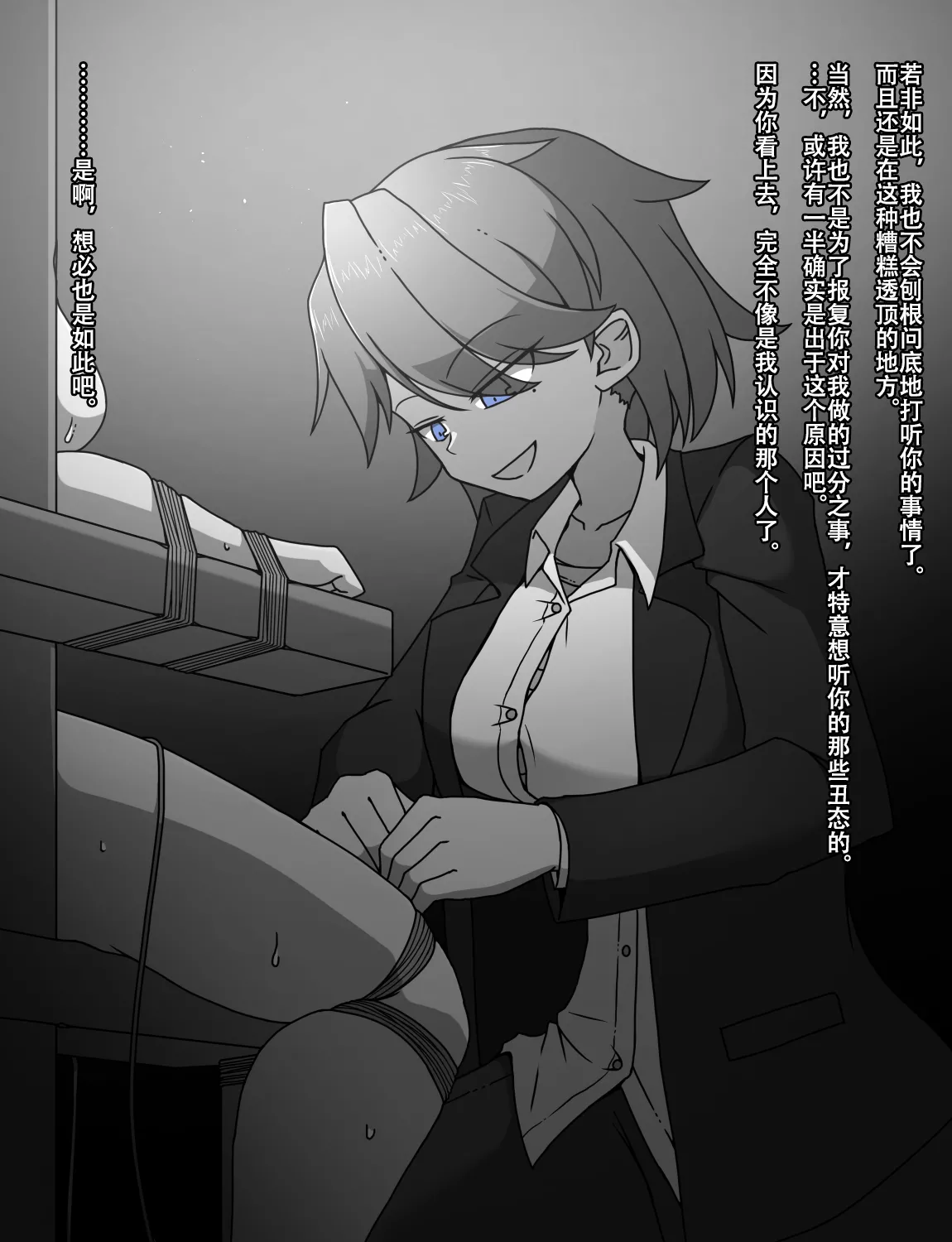 Manga Page 486