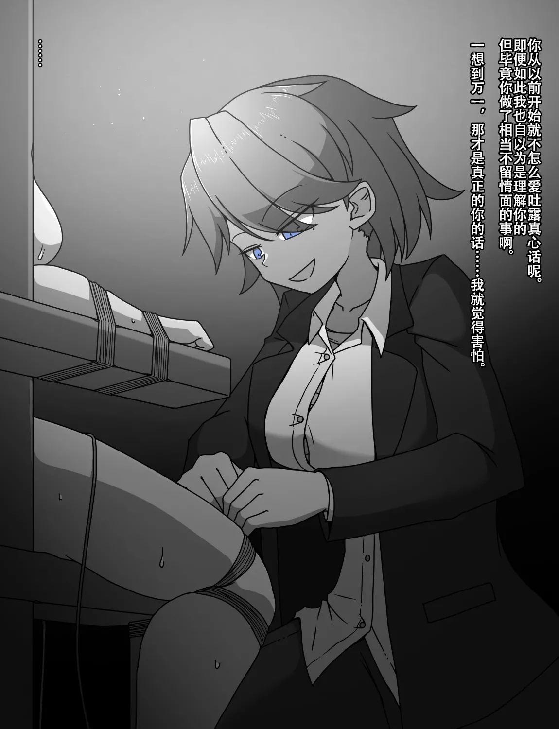 Manga Page 487