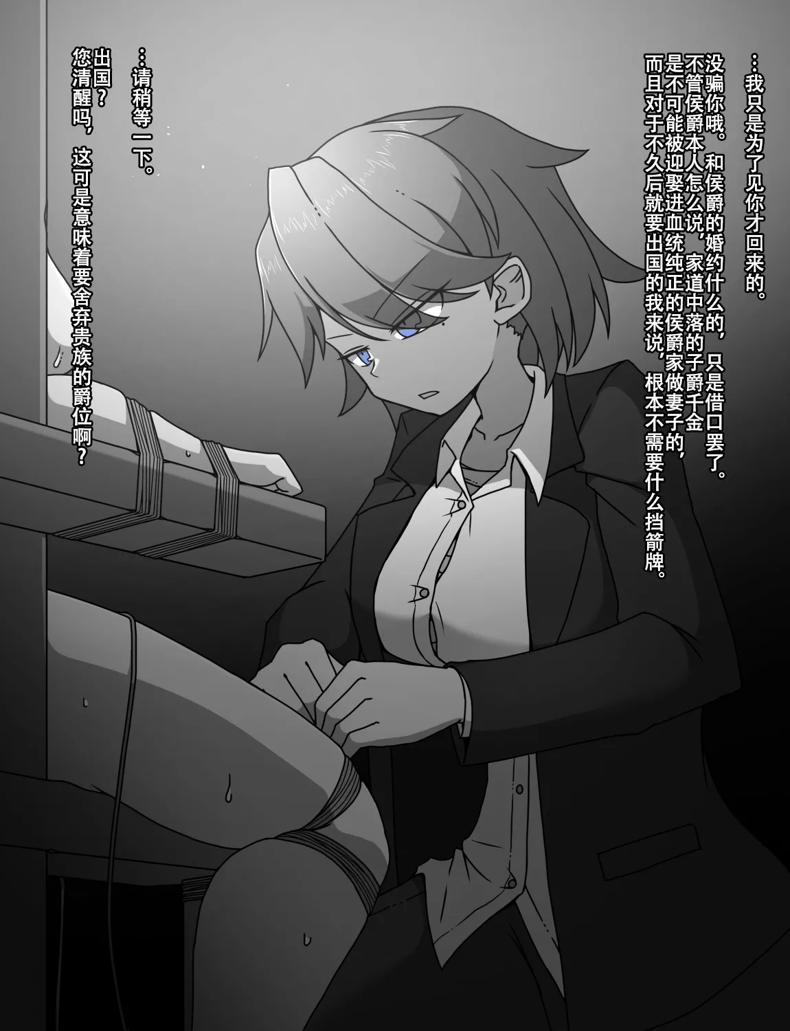Manga Page 488