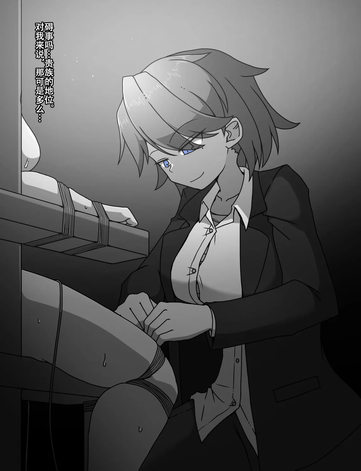 Manga Page 490