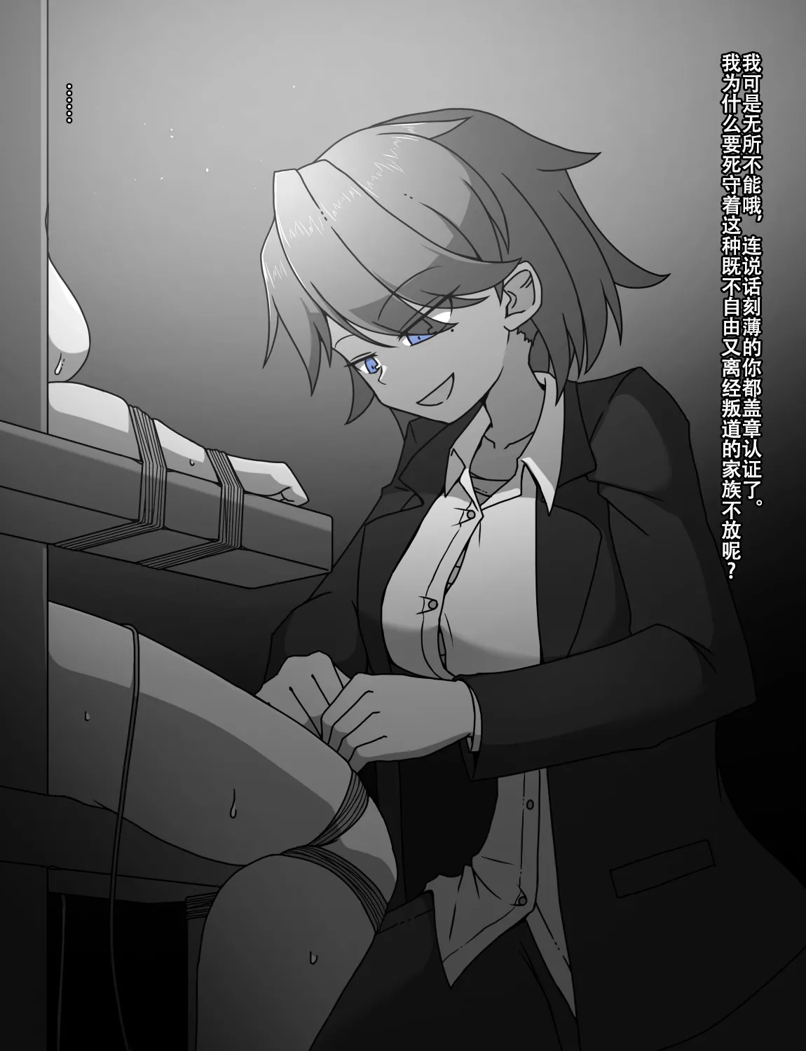 Manga Page 492