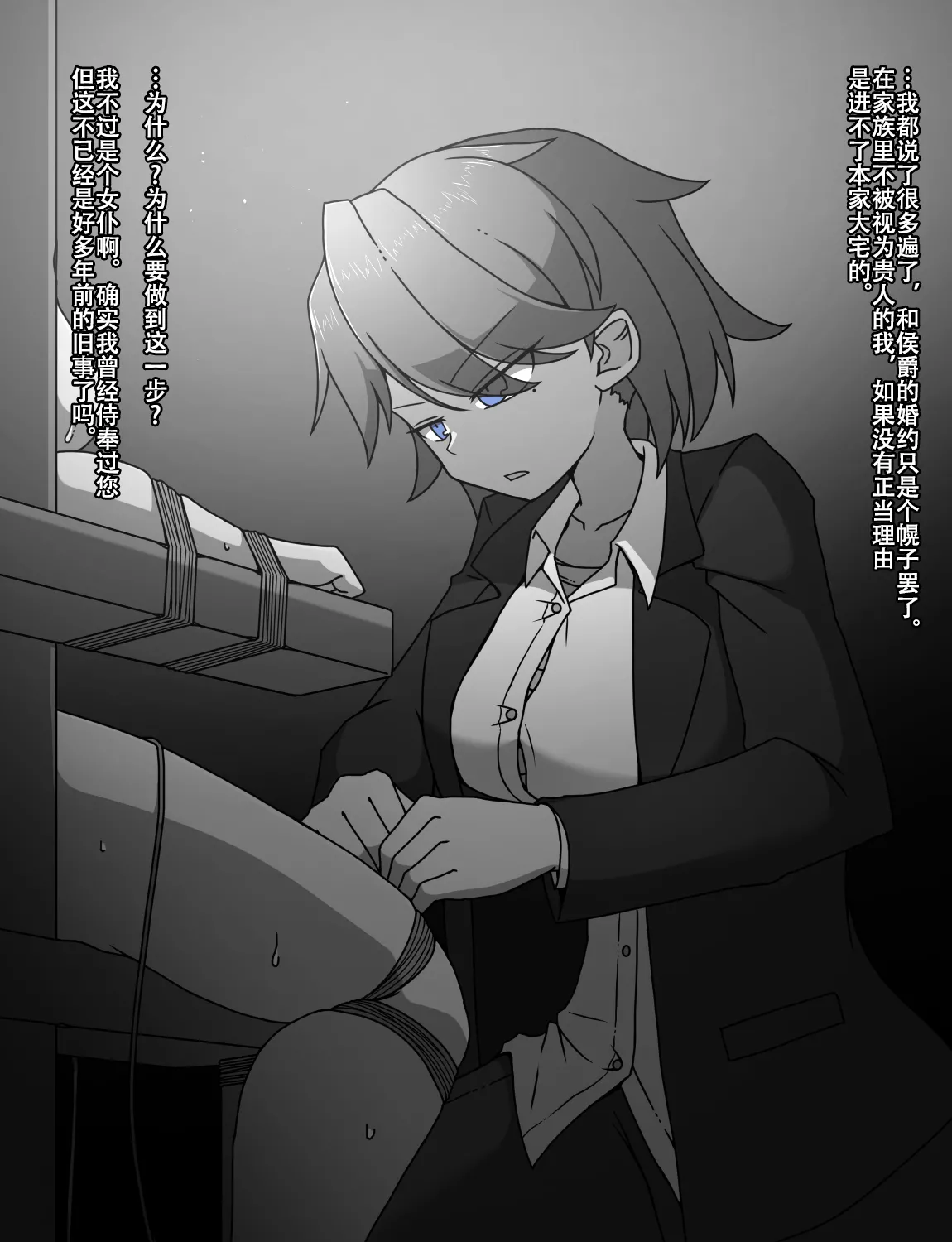 Manga Page 493