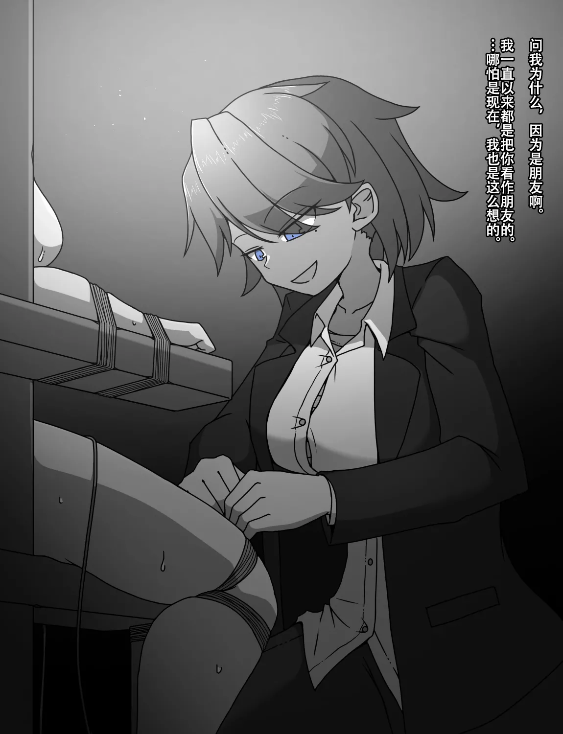 Manga Page 494