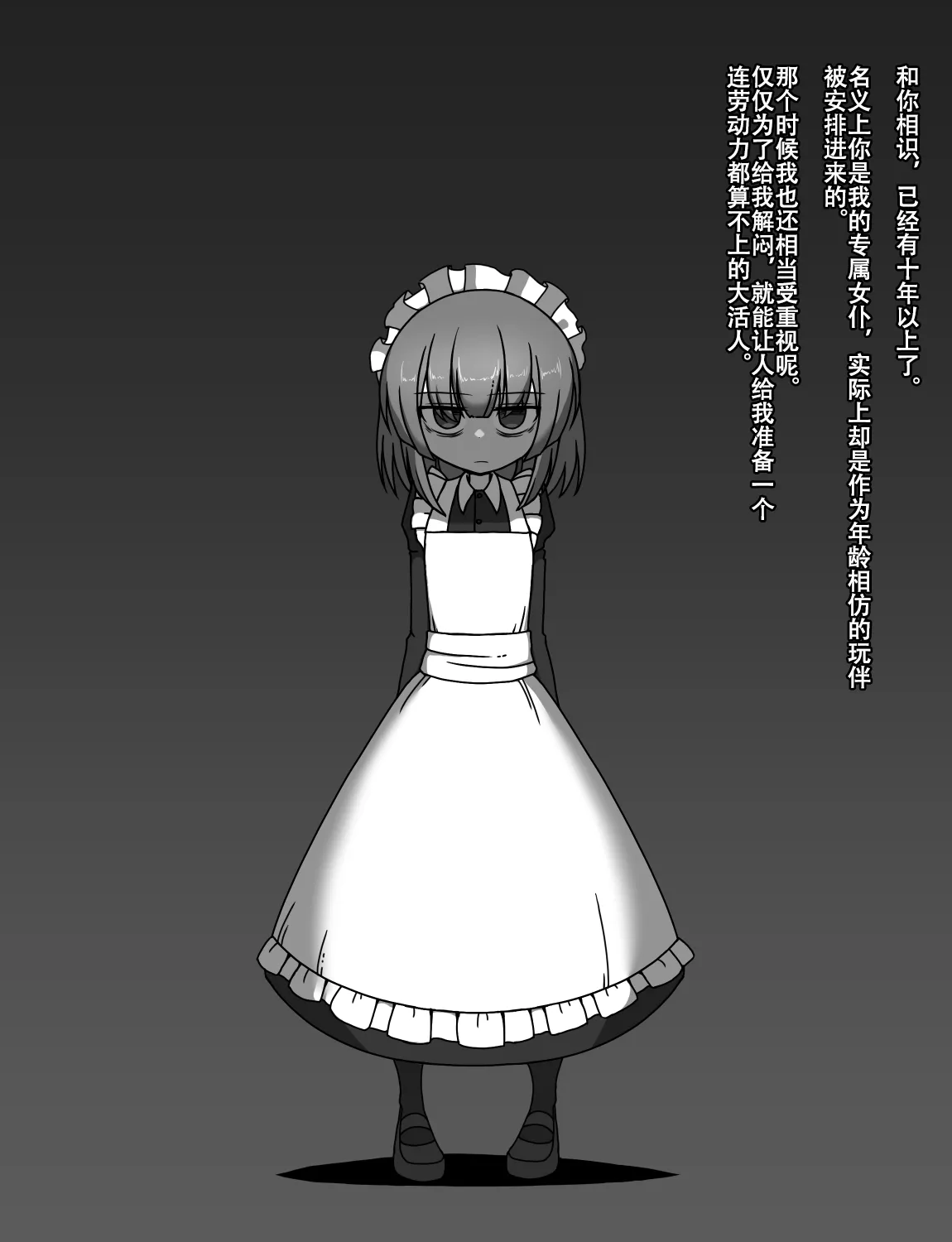 Manga Page 495