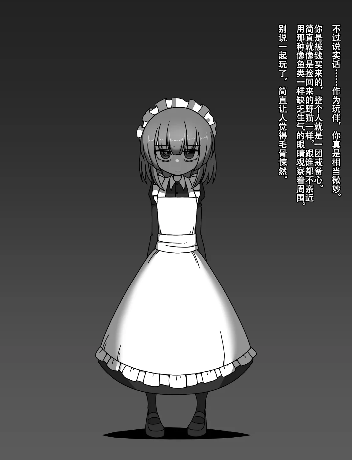 Manga Page 496